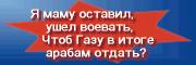 � ���� �������, ���� ������� - ���� ���� � ����� ������ ������?
